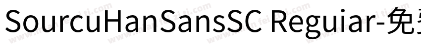 SourcuHanSansSC Reguiar字体转换